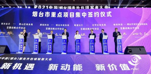 海融軟件榮膺雙連冠 蟬聯(lián)2020-2021年度中國最具影響力服務外包企業(yè)五十強